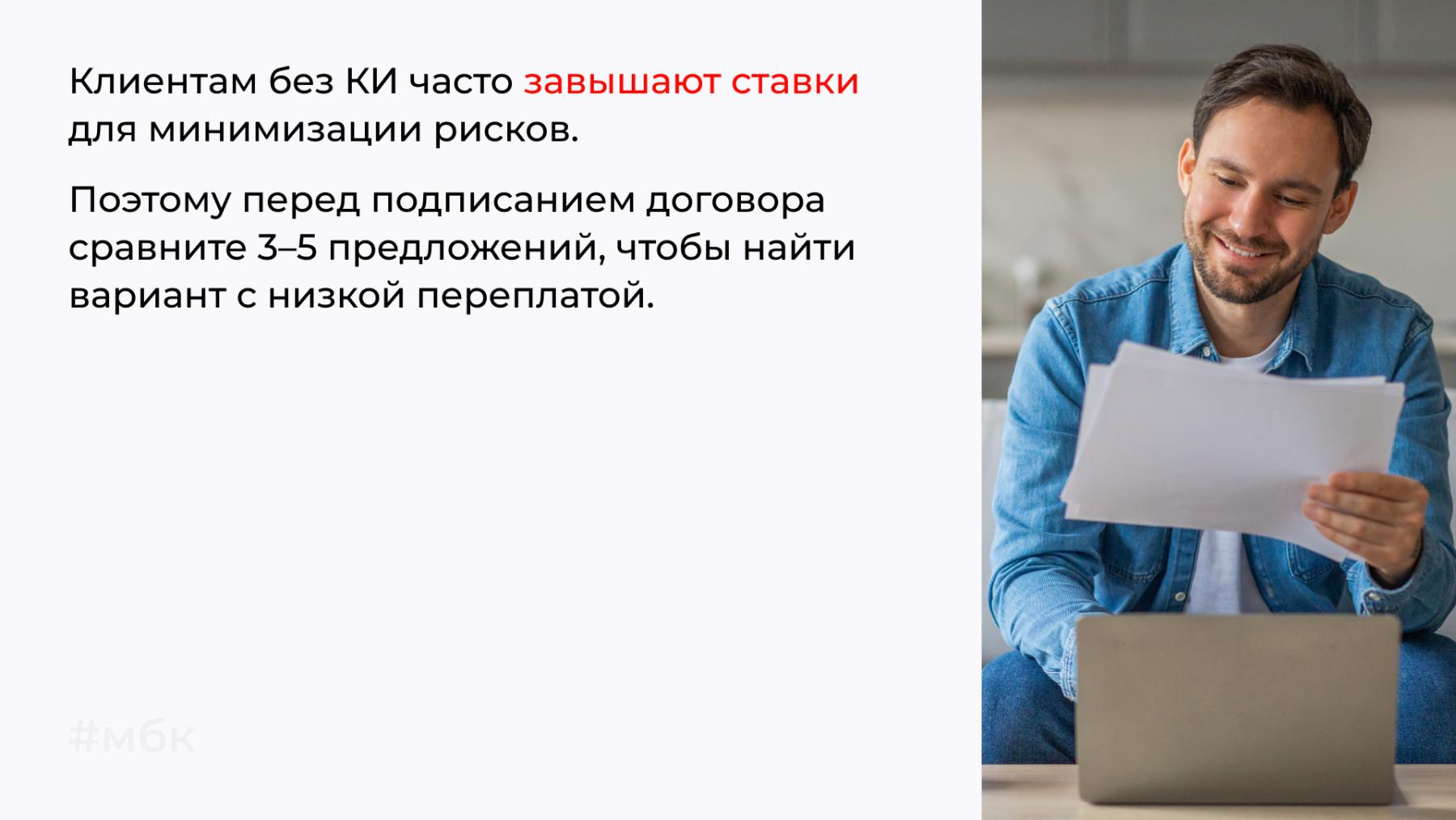 Банки часто завышают ставки